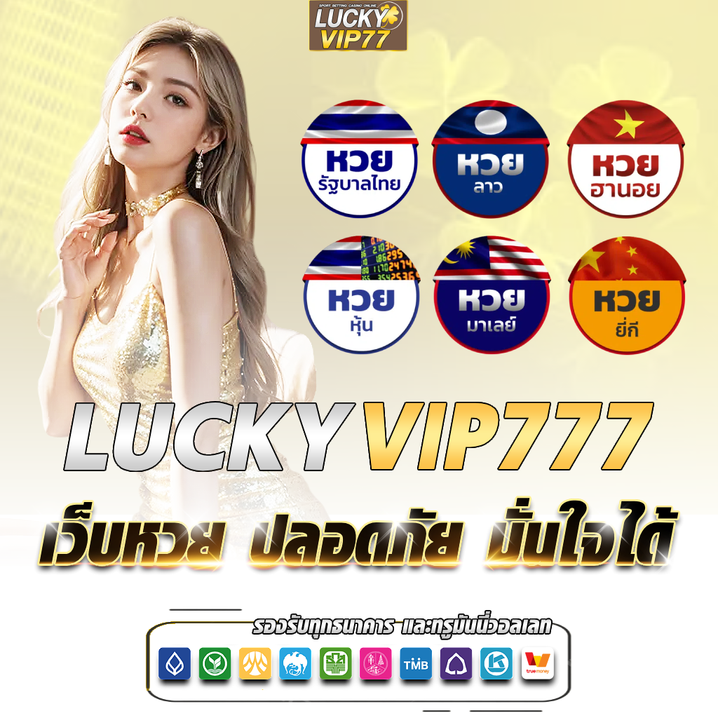 Luckyvip777
