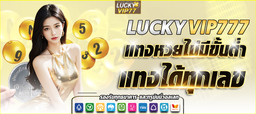 Luckyvip777